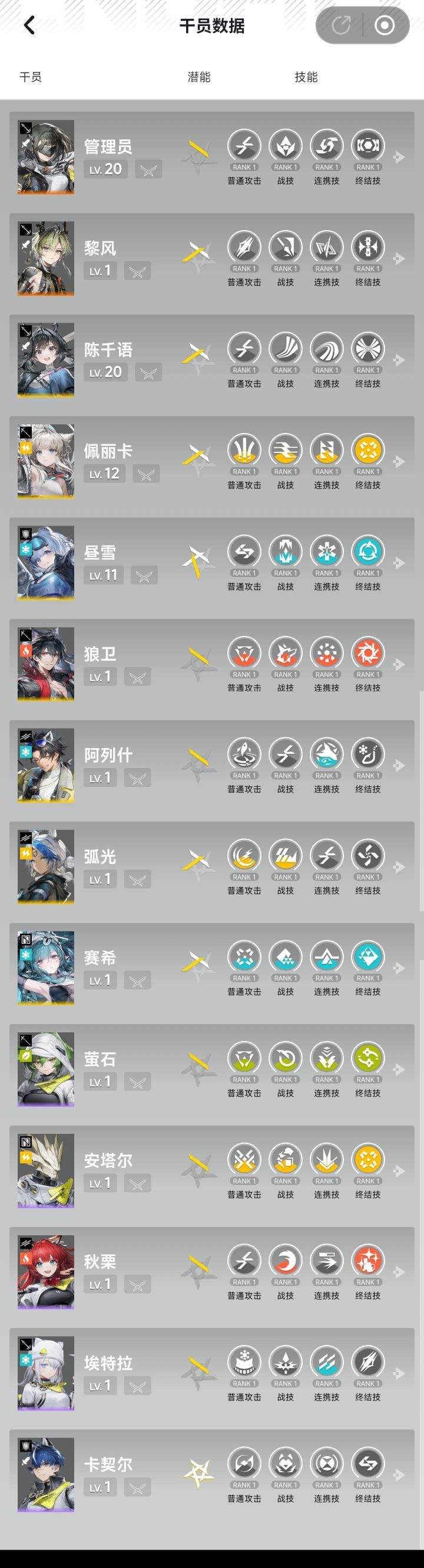 萌新求个屯屯鼠配队截图