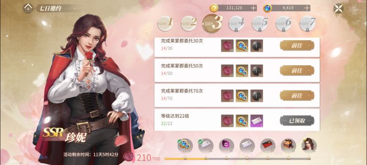 莱蒙郡委托在哪里啊?截图