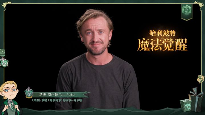 惊喜彩蛋，“马尔福”会怎么做？截图