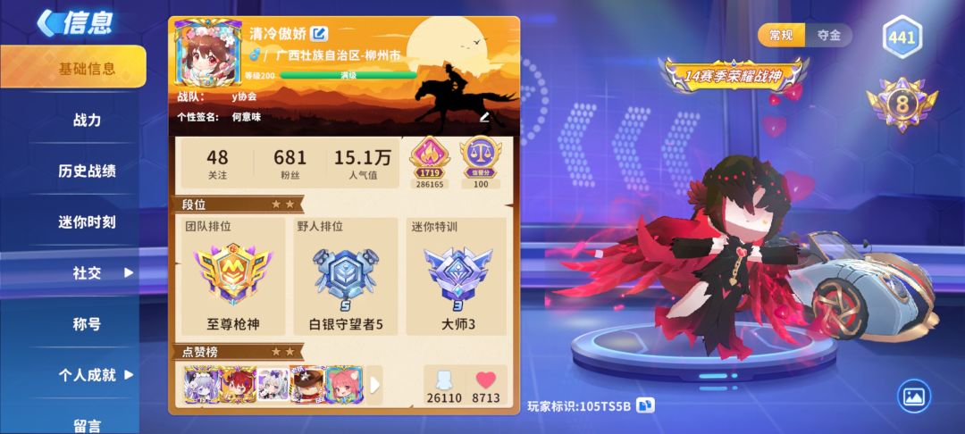 淡游了想代看评论 1