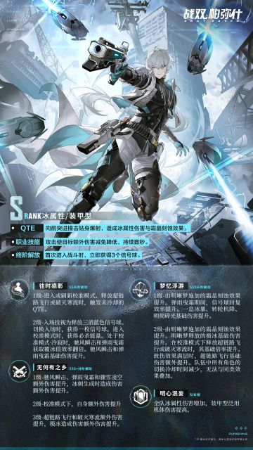 【万事·明晰梦】战斗技能情报公开！