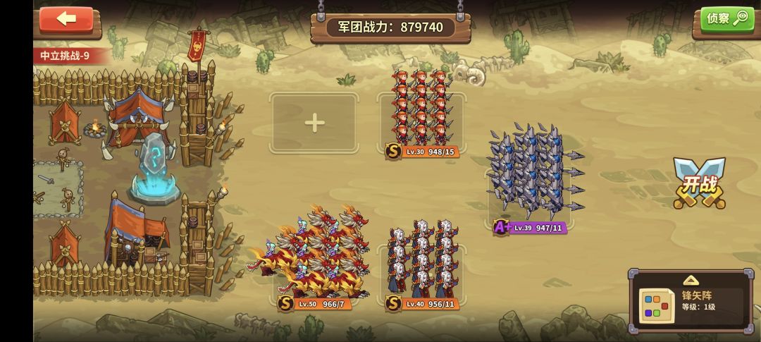87w最低战力,无专,4中立兵种,通过中立9 2