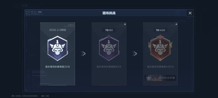 以为自己很肝了 结果才不到八十场折磨截图