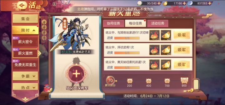 新区来个好哥哥结义呗QAQ截图