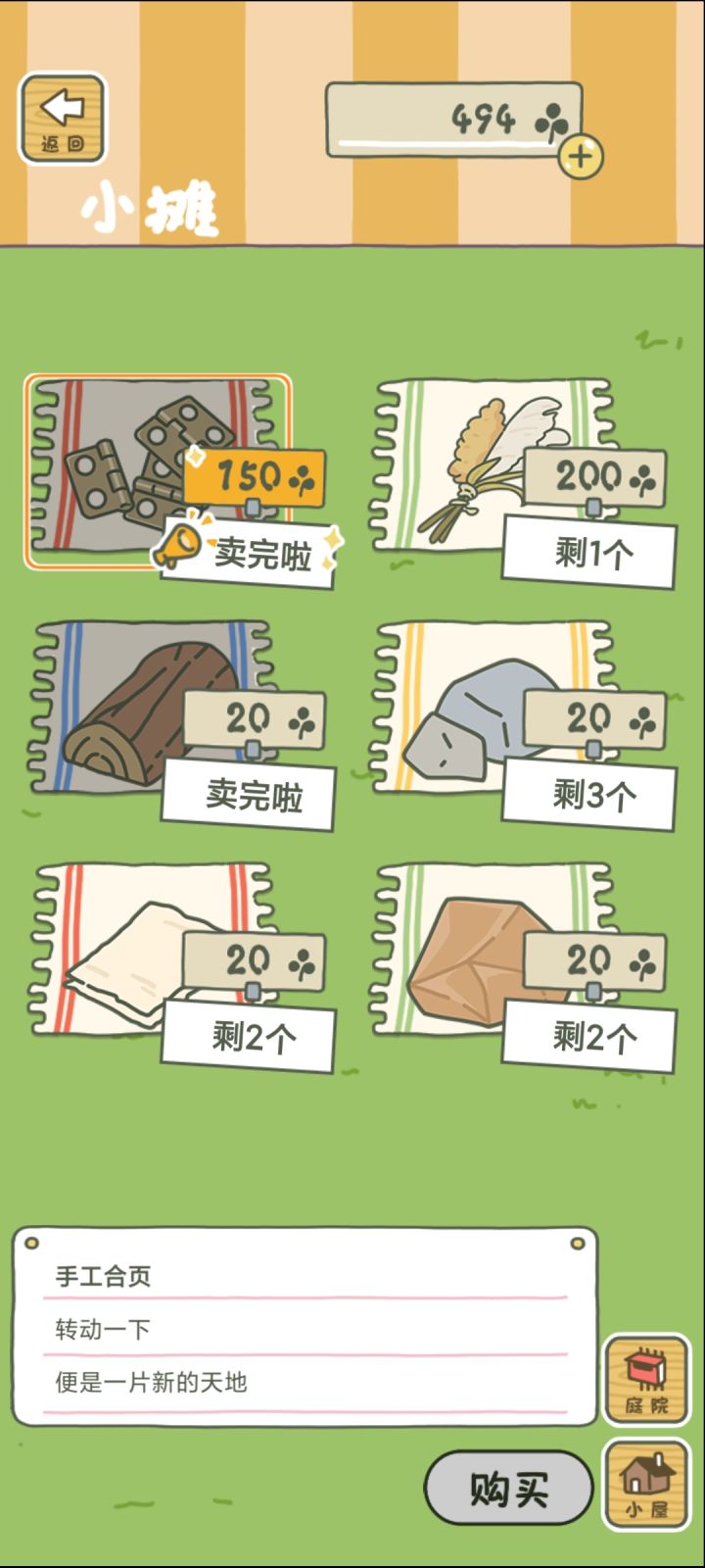 这玩意是啥?有什么用啊?截图