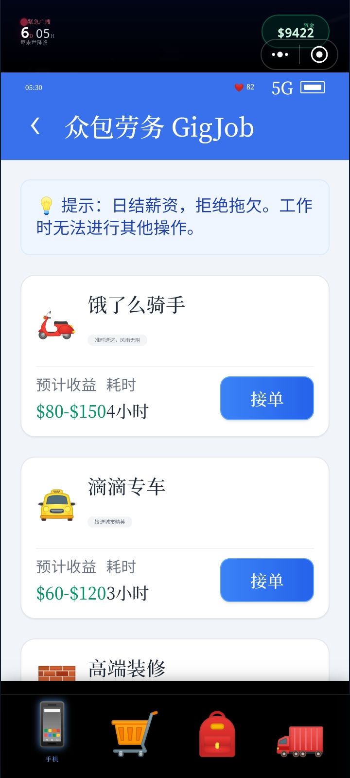 不能滑动啊 2