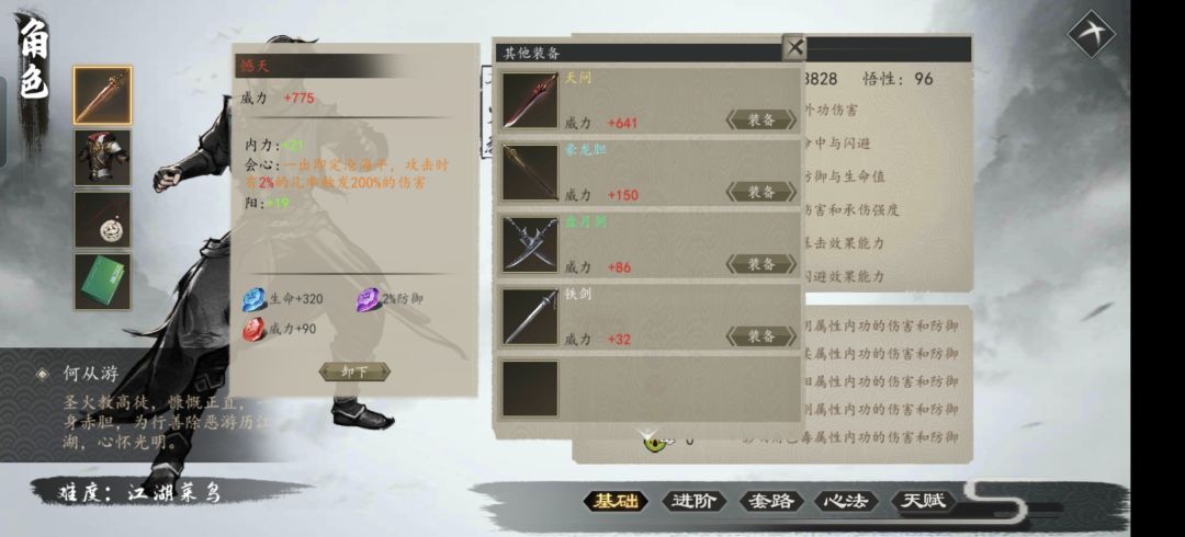 神秘高手 1