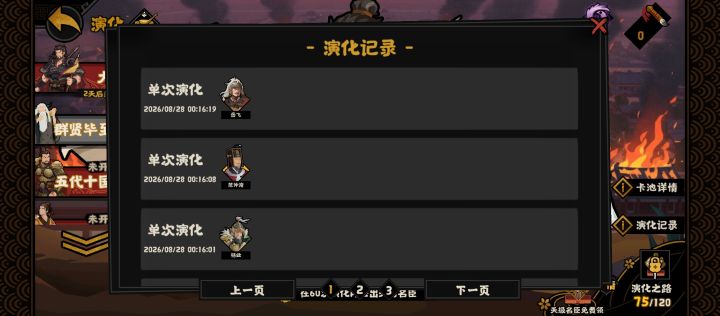单抽是这样的截图