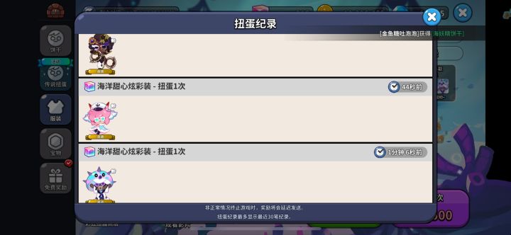 是不是很离谱截图