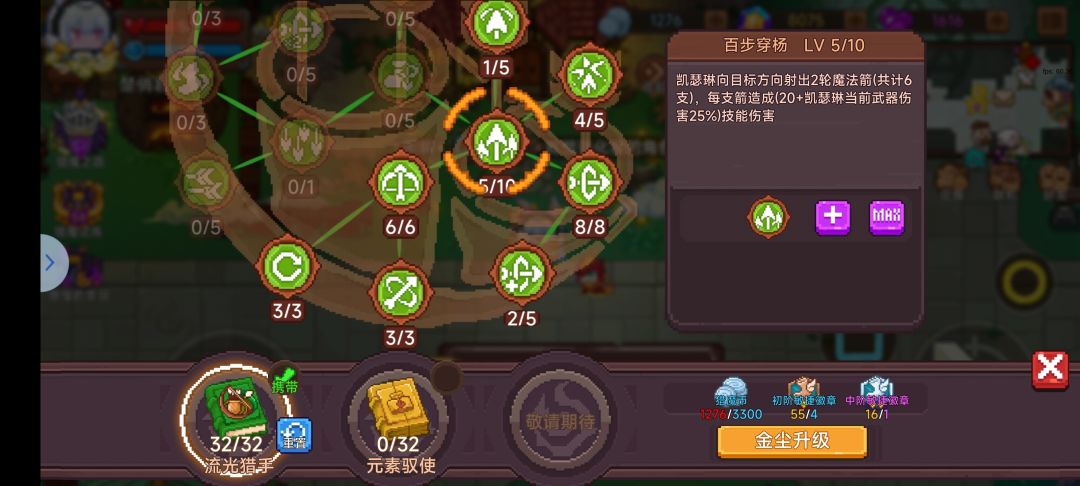 为什么技能介绍没有说CD几秒? 1