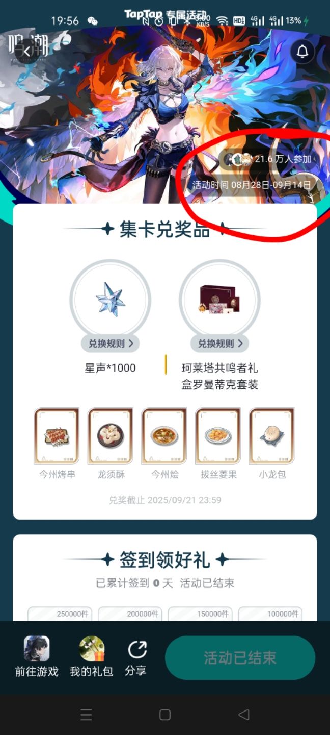 活动?截图
