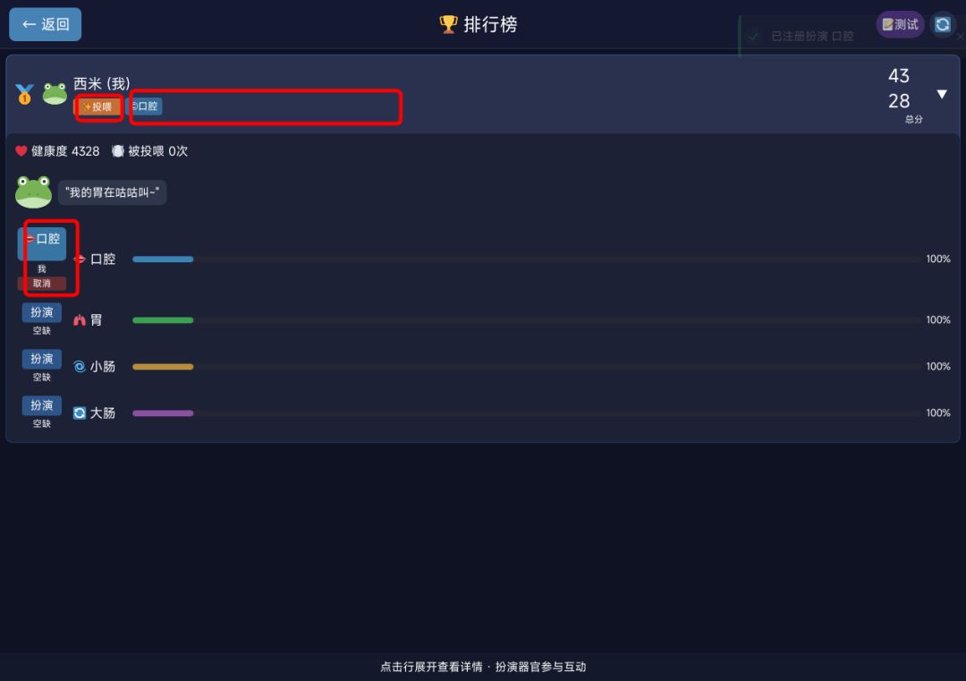 排行榜投喂扮演口腔等都要即时本地化持久化 1