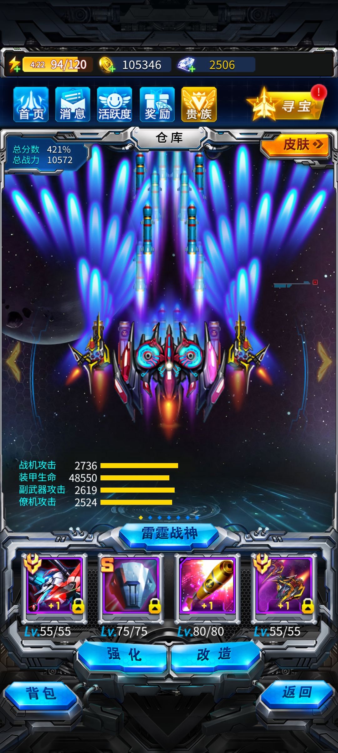 这个进度怎么样?求指点 2