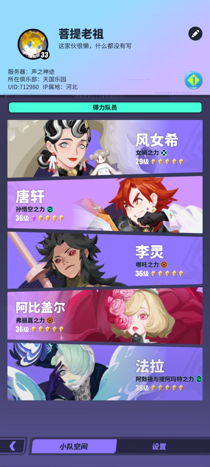 这个配对怎么样截图