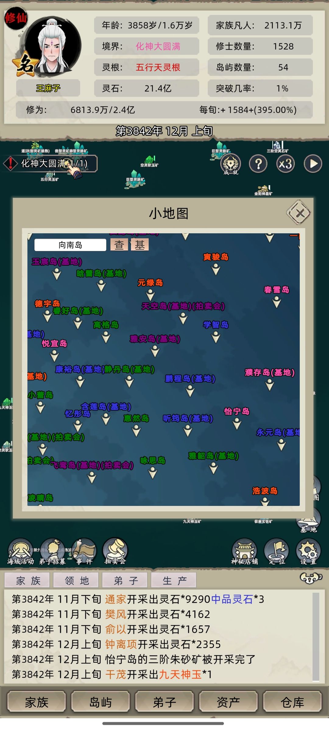 岛屿消失了 1