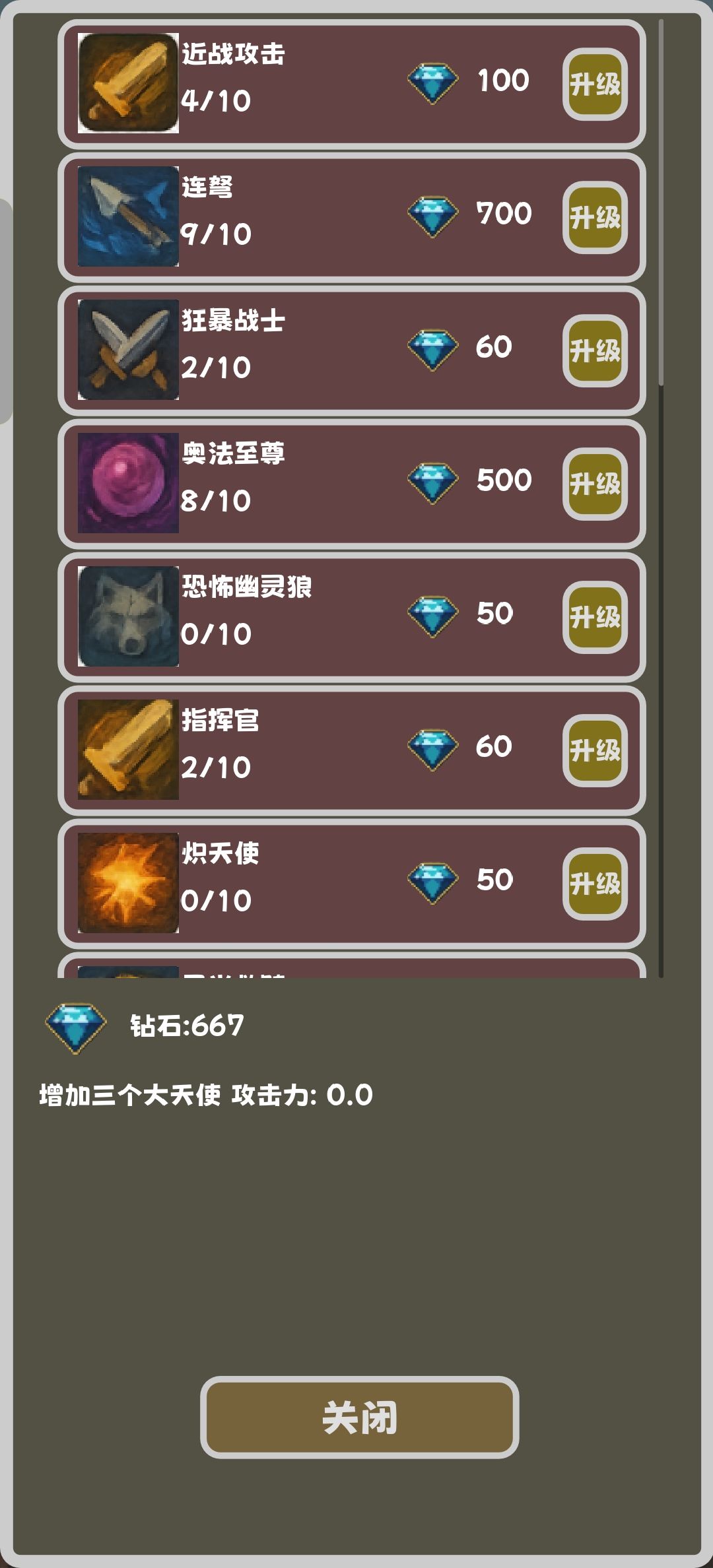 终于打完了 2