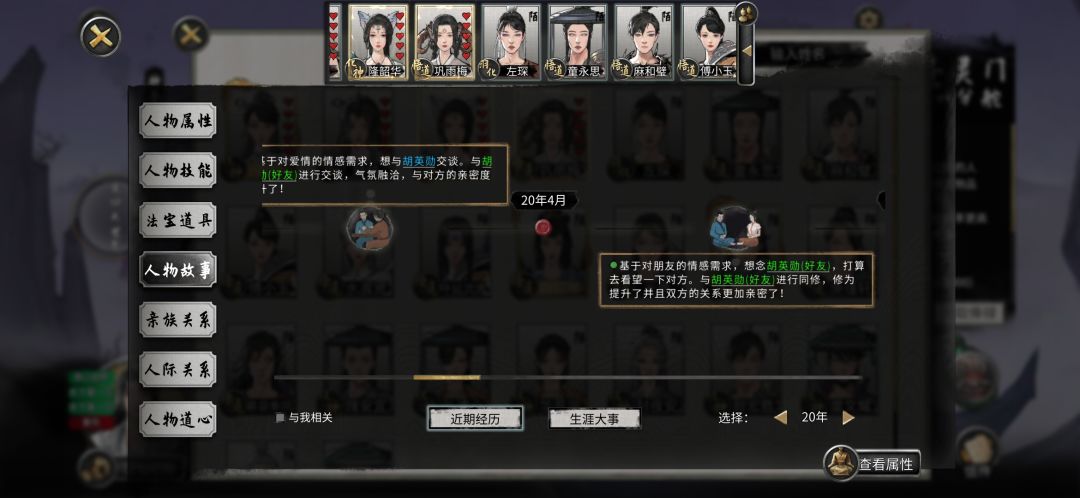 怎么让道侣厌恶义兄,道友们出出主意 2
