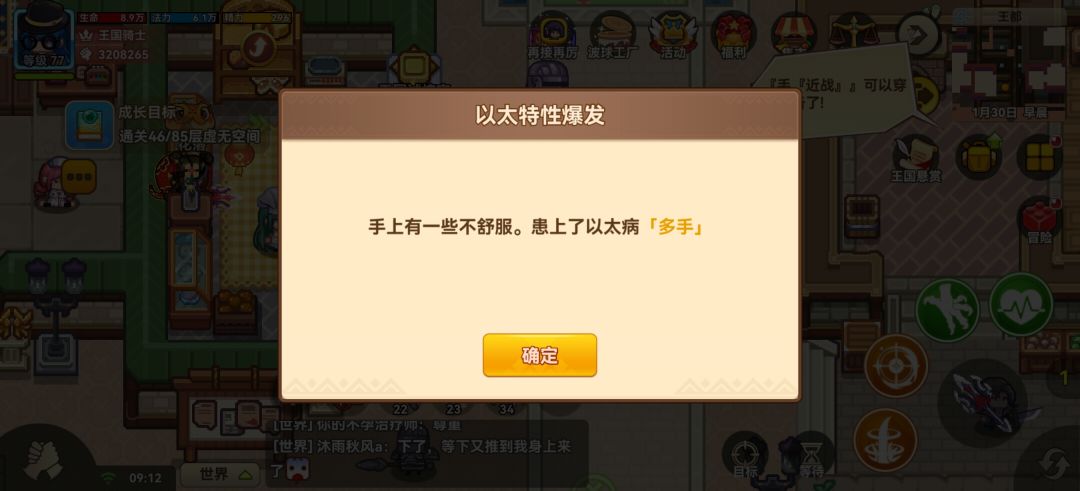 终于出多手嘞 1