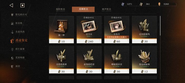 换不换百夫长呢截图