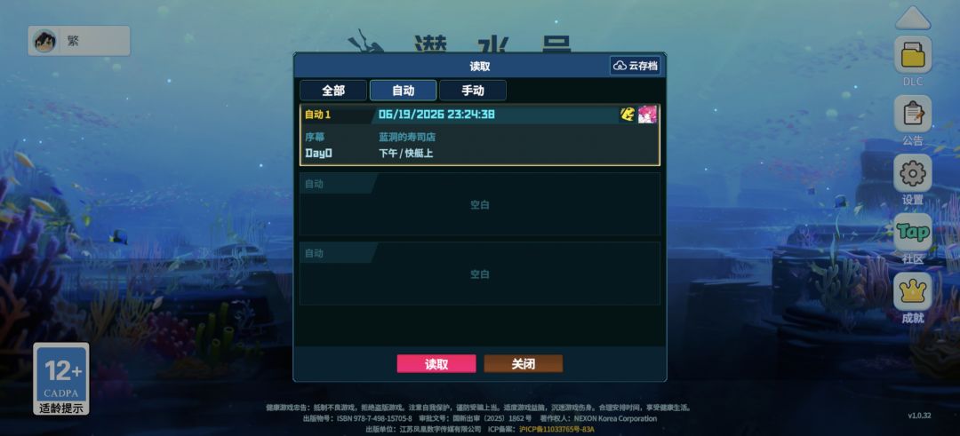 求救求救 2