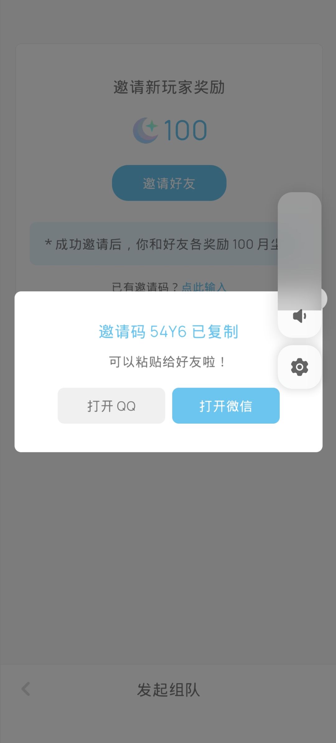使用《幻场》码:54Y6,你和我各奖励 1