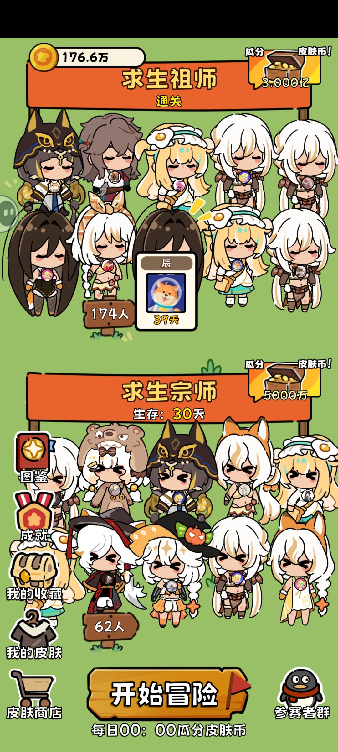 求生39天截图