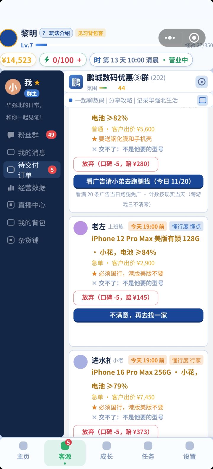 矛盾截图