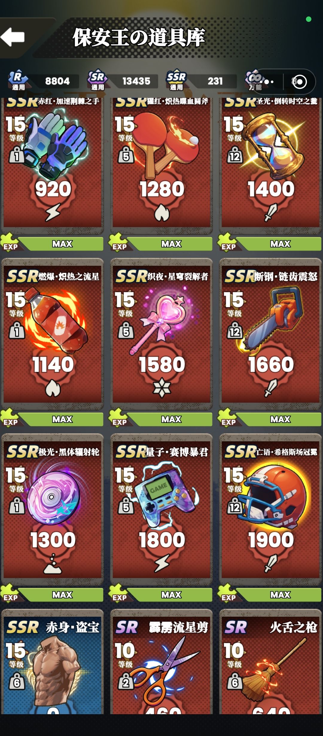 通关纪念 2
