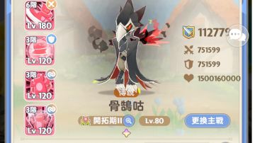 骨鸦与新宠物的对比