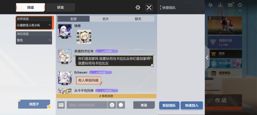 能不能管管恶臭的频道 1