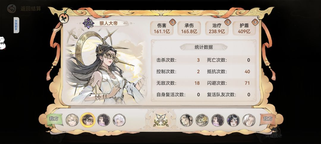 独断万古来了 3