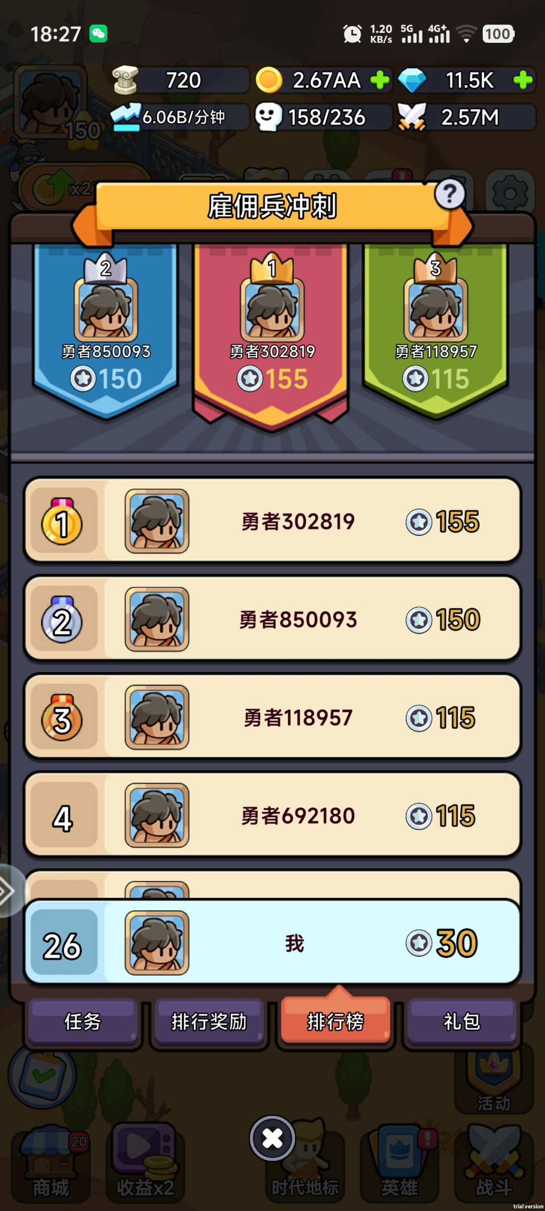 这活动积分涨的太不正常了 2