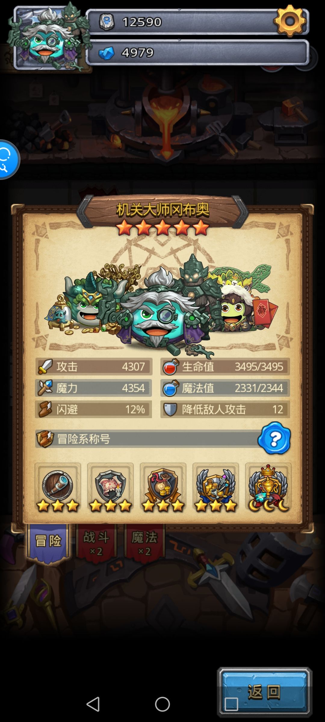 试试改版后乌龟护小弟 1