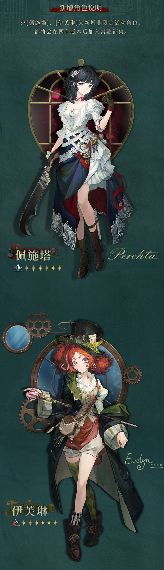 下版本没新限定?重返未来爆料 1