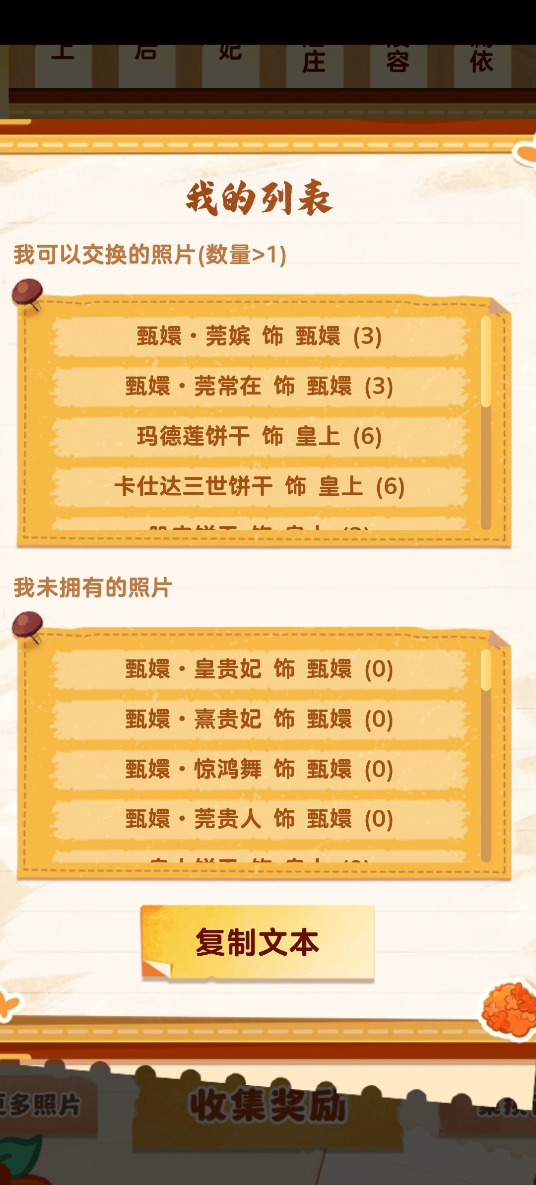 互换长期,有没有群啊想加群微信 1