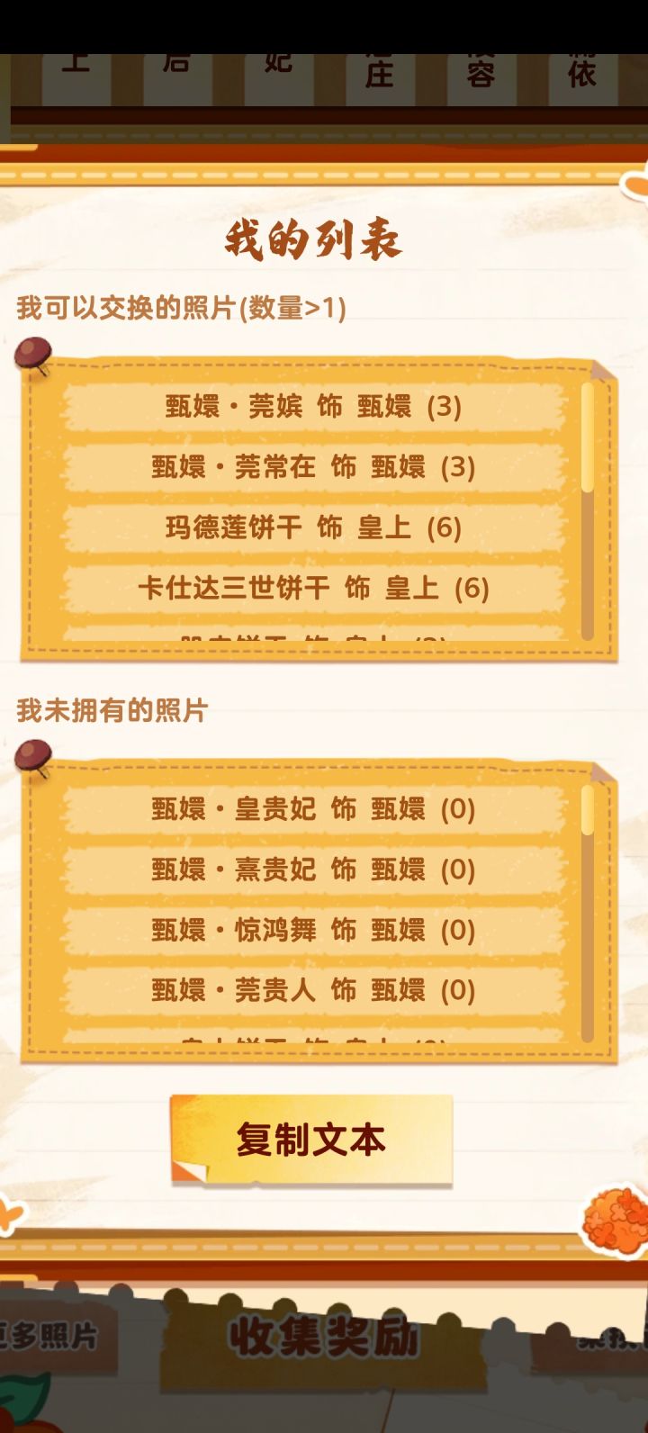 互换长期，有没有群啊想加群微信截图