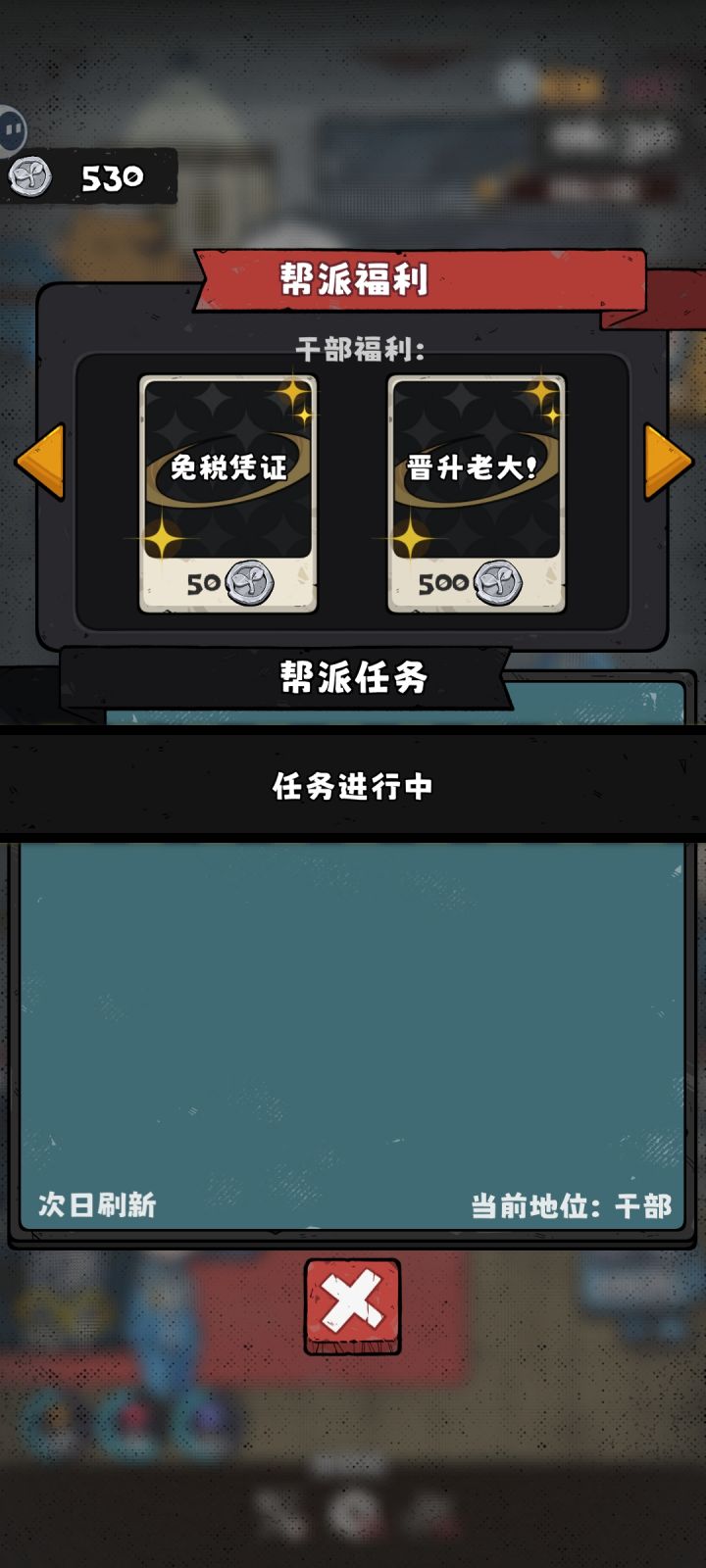 无法晋升截图