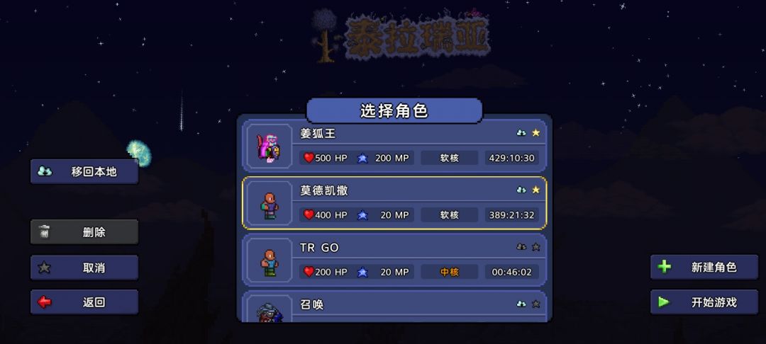 spvp 好玩 爱玩 1