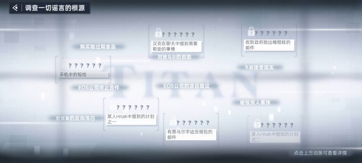 命运入侵截图