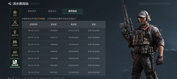 拍卖行不要乱上架截图