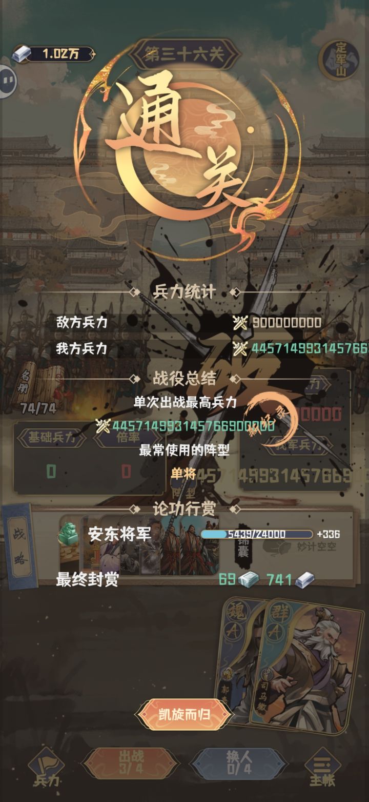 还得是关银屏截图