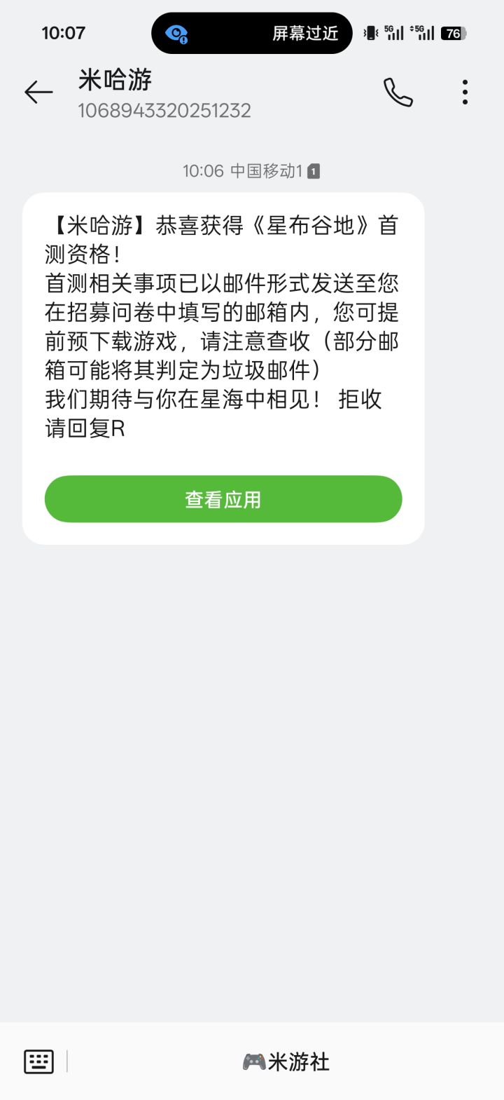 来资格了??截图