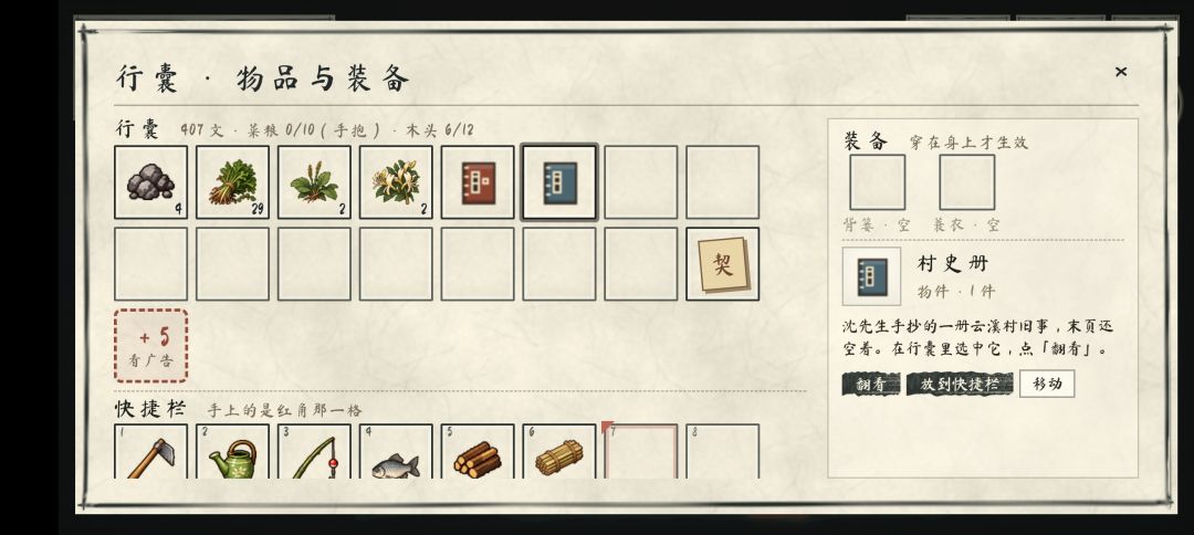 攻略 9
