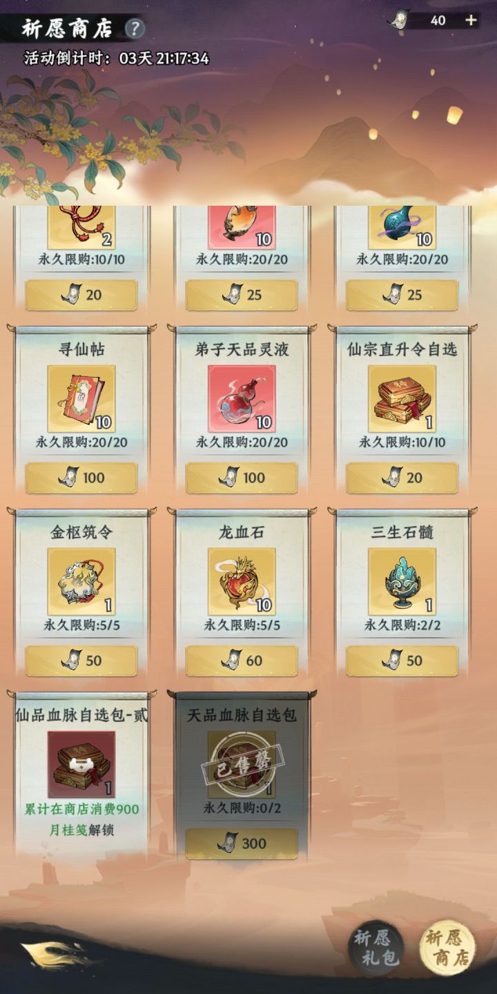 活动真的很不错刚开始玩就白嫖两个金血脉截图
