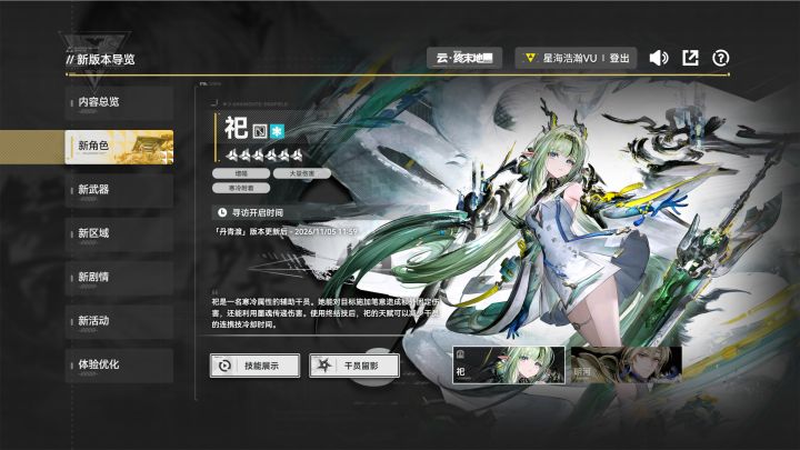 祀/明河前瞻技能+备选武器分析+基质刷取截图