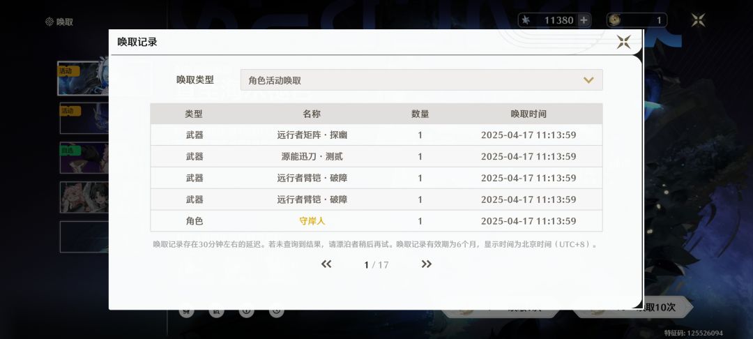 一秒地狱一秒天堂 2