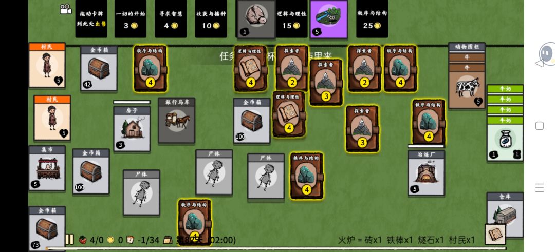 堆叠大陆通关 2