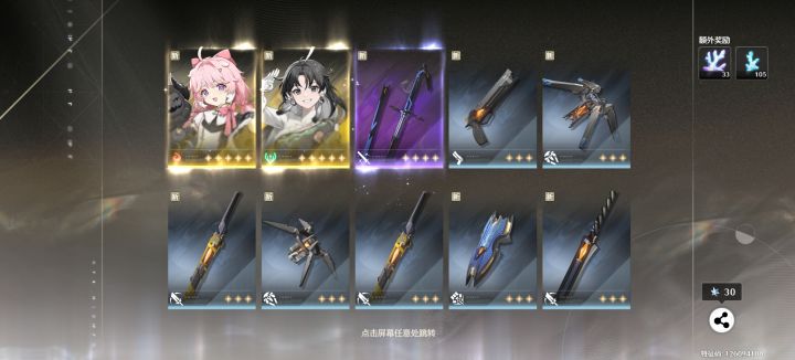 新号好欧截图