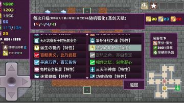 关于追光剑士加护升级顺序的细节补充