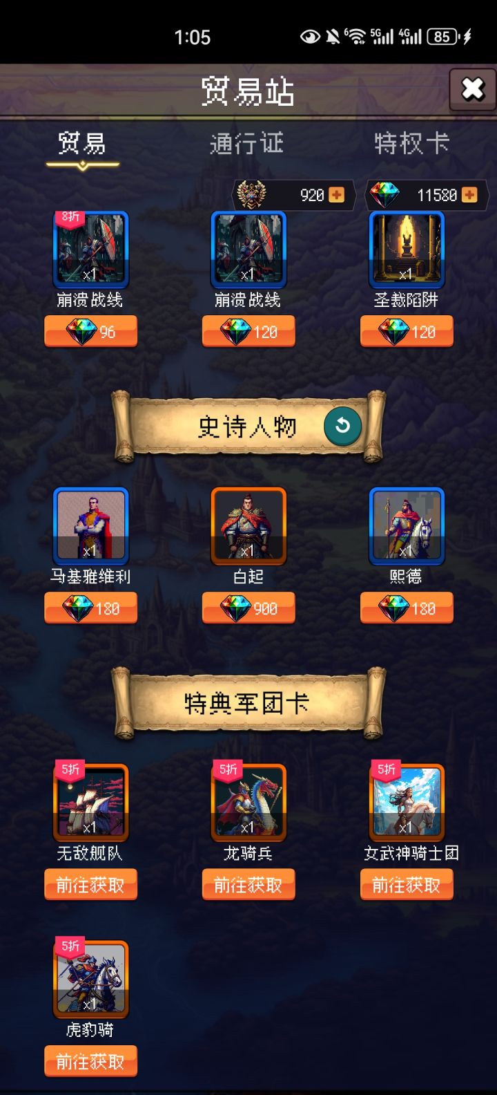 论坛打卡第二天截图